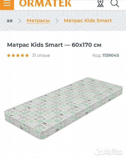 Матрас детский 170 60