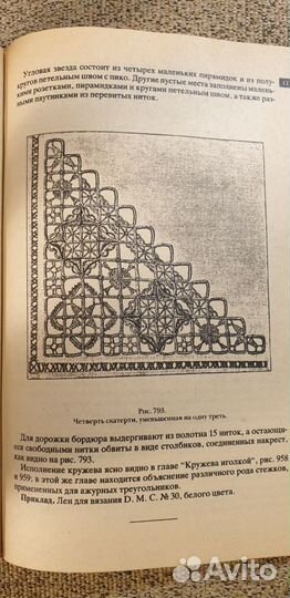 Отдаю полную энциклопедию женских рукоделий
