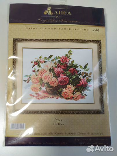 Набор для вышивания крестом