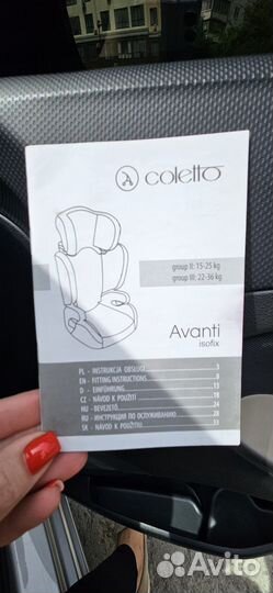 Детское автокресло 15 до 36 кг Avanti isofix