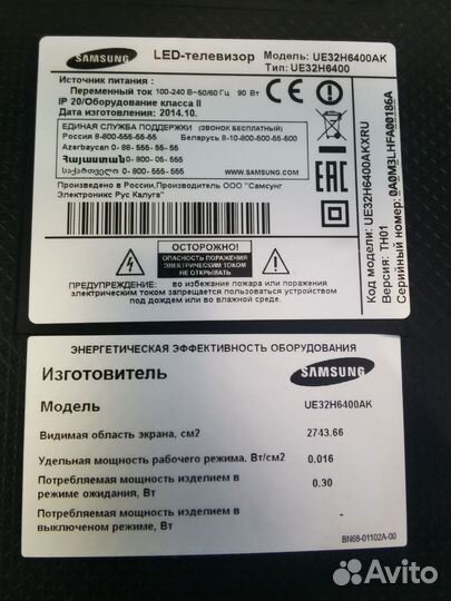 Телевизор бу на запчасти