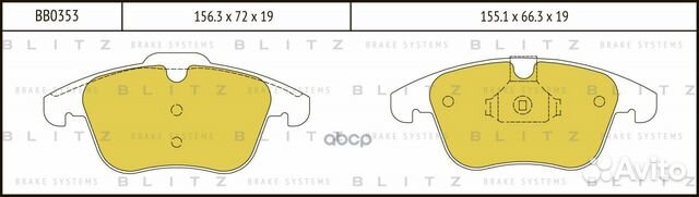 Колодки тормозные дисковые передние BB0353 Blitz