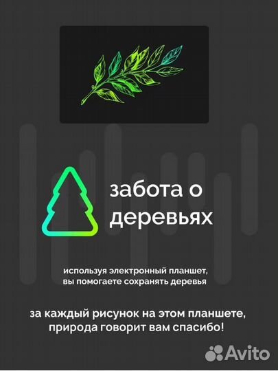 Графический планшет