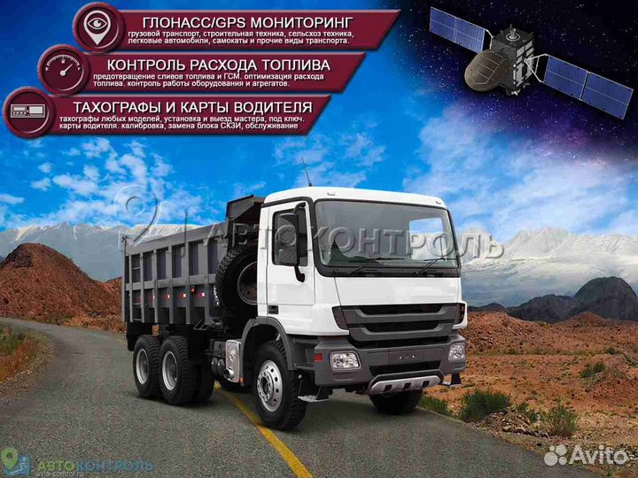 Настройка Глонасс, GPS модулей для автотранспотра