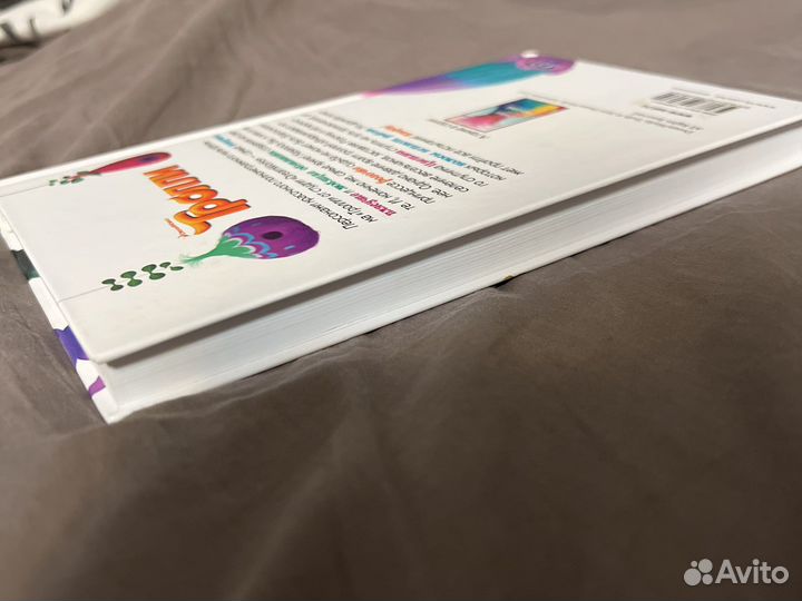 Книга тролли новая