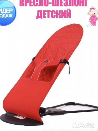 Шезлонг детский