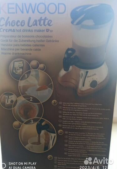 Шоколадница новая