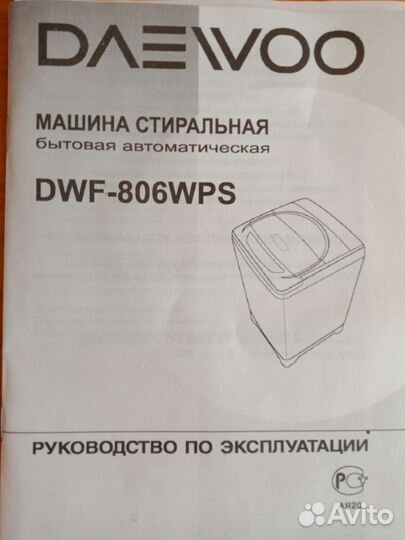 Стиральная машина бу вертикальная загрузка