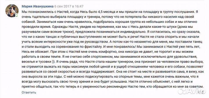 Воспитание щенков. Дрессировка собак