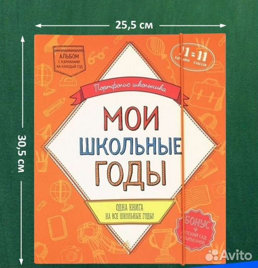 Альбом для выпускника дет.сада или первоклассника
