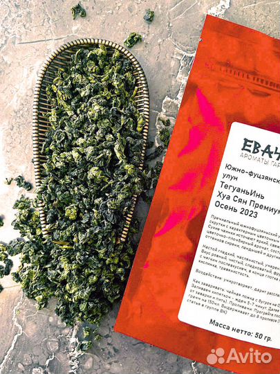 Чай aнтистpecc, Китайский Тегуаньинь Го Сян