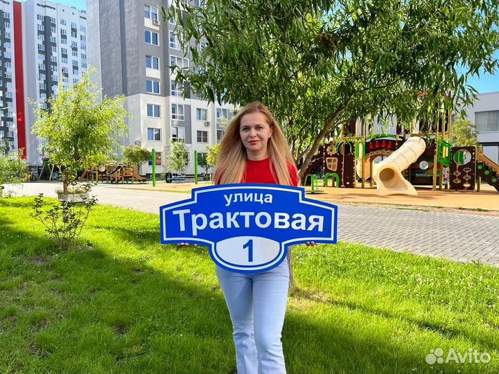 Табличка для дома и дачи от производителя