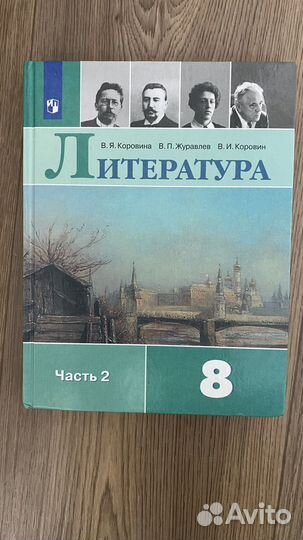 Учебники 8 класс