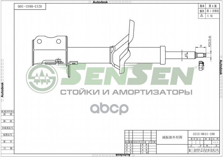 Амортизатор зад.лев. kia shuma ii седан (fb) spe