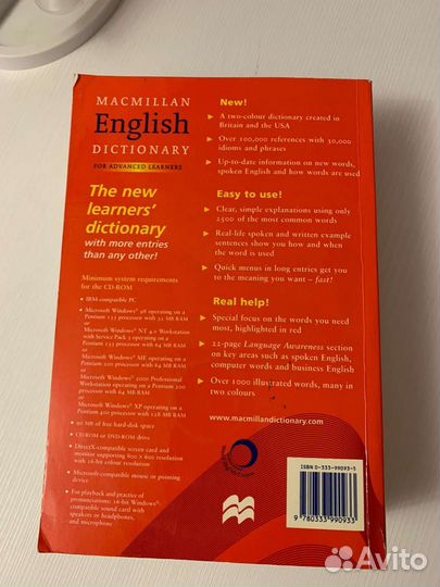 Словарь Macmillan English