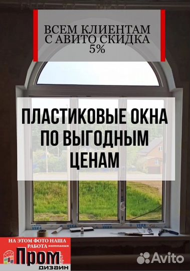 Пластиковые окна пвх