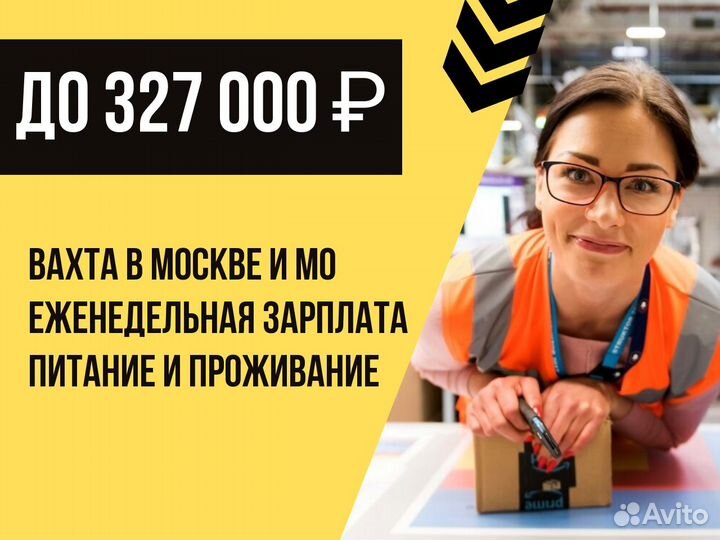 Сканировщик Metro. вахта 15/30. Питание