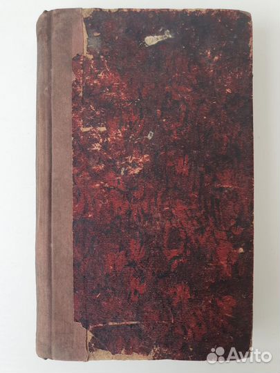 Начальное руководство к наставлению юношества 1812