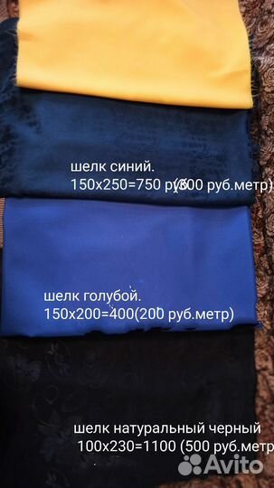 Ткань плательная