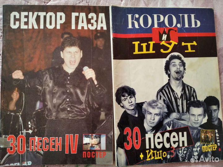 Самоучители по гитаре и клавишам, ноты