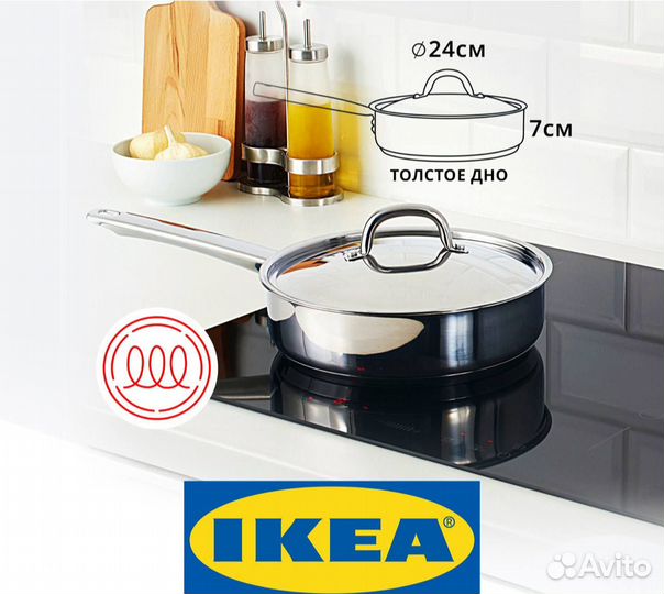 Сотейник икеа 365+, диаметр 24 см
