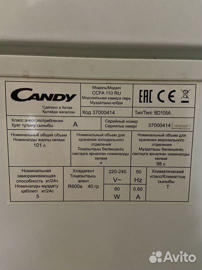 Морозильная камера Candy