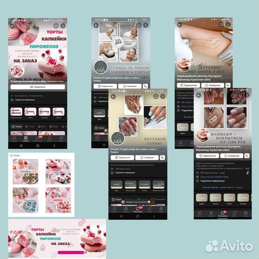 Авитолог, директолог, таргетолог