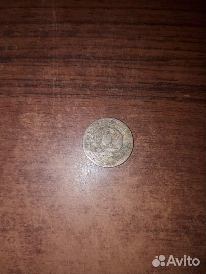 10 копеек 1931 года