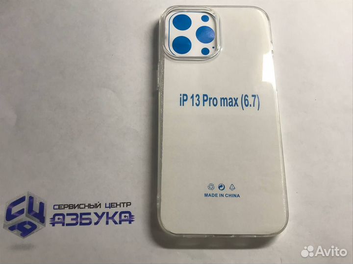 Чехол для iPhone 13 Pro Max