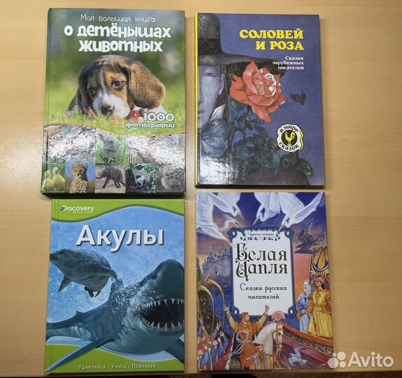 Книги для детей
