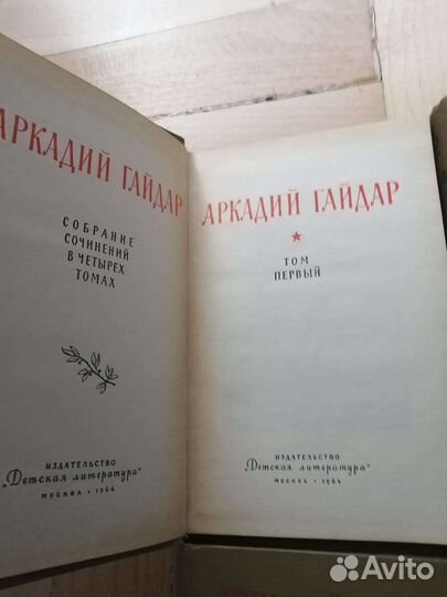Аркадий Гайдар