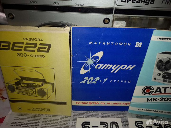 Паспорта от техники. СССР