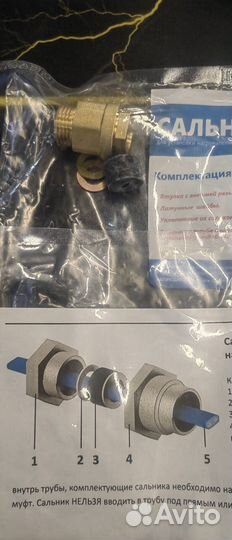 Герметичный ввод, муфта для греющего кабеля, самре