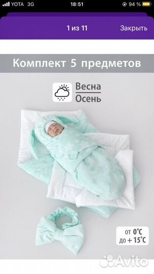 Комплект на выписку