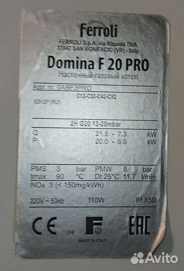 Газовый котел двухконтурный