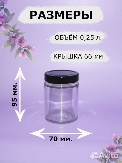 Банки для специй