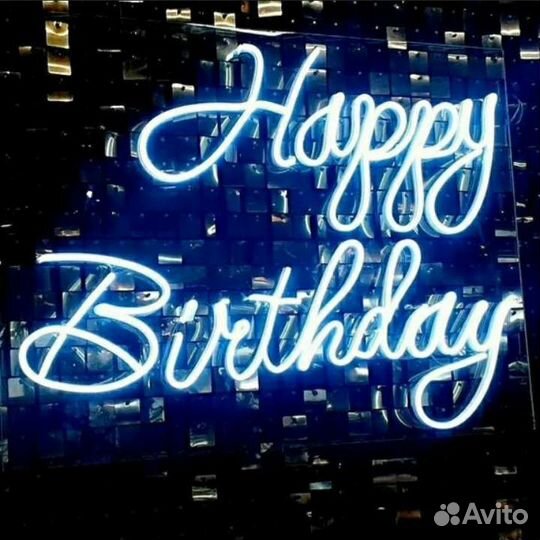 Неоновая надпись Happy birthday