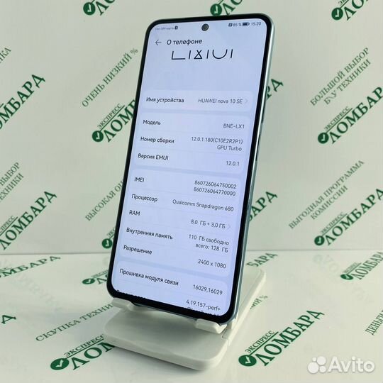 Смартфон Huawei Nova 10 SE 8/128GB №103645