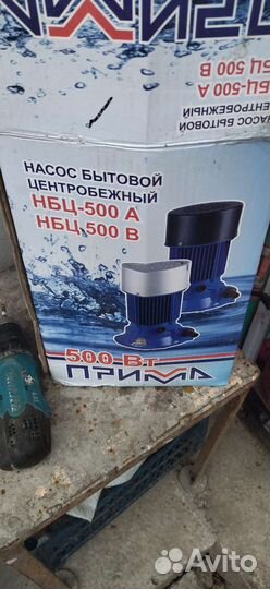 Носос центробежный