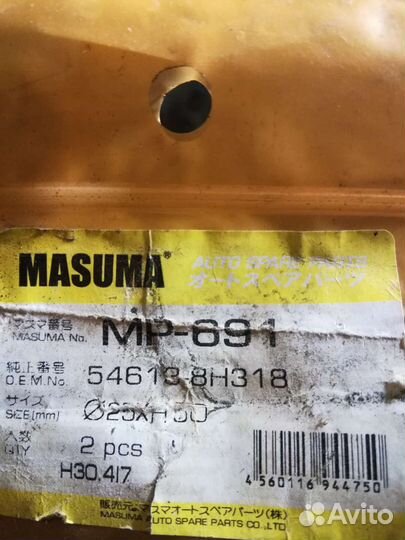 Втулки переднего стабилизатора nissan x-trail