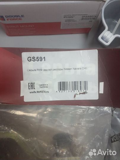 Серьга на Ниссан Навара