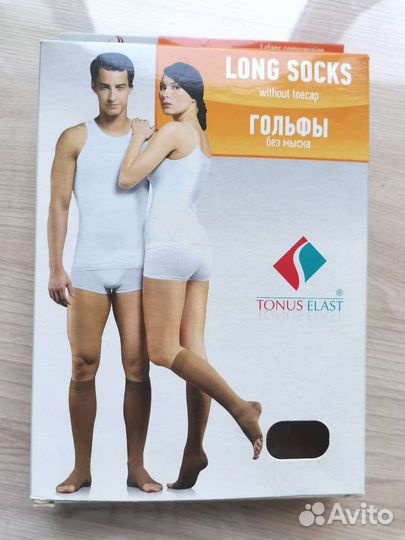 Гольфы компрессионные без мыса