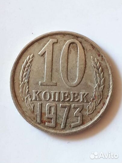 Монеты СССР