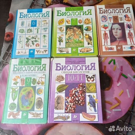 Учебники по биологии