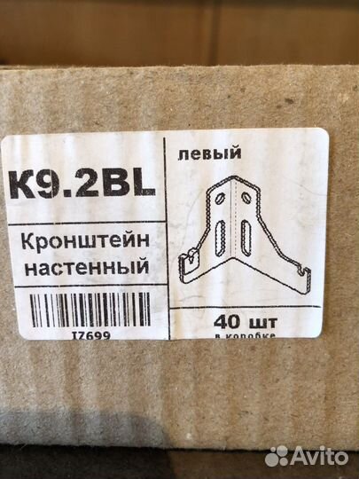 Кронштейны для радиаторов Buderus