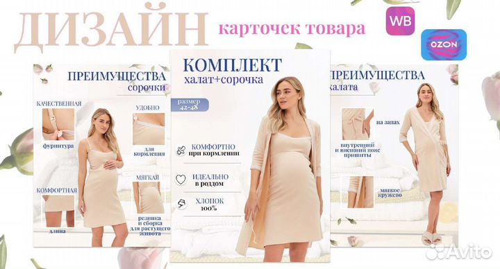 Дизайн для маркетплейсов