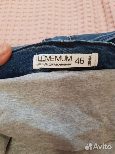 Вещи пакетом для беременных 50-52