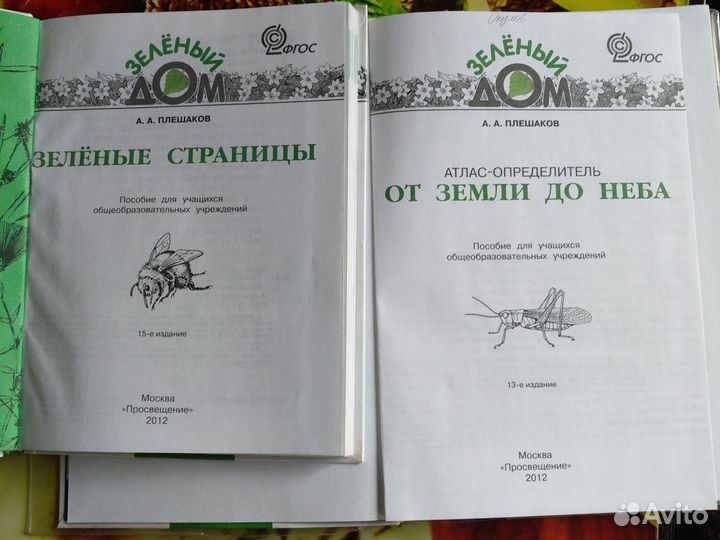 Пособие для учащихся