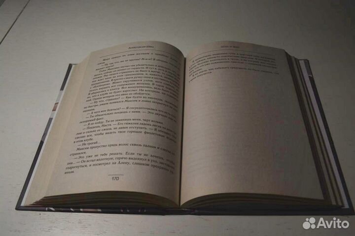 Книга Шах и Мат