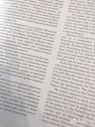 Герценовский университет архитектурно-ландшафтный